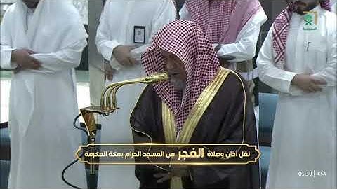 ' سورة القيامة كاملة ' الشيخ #صالح_بن_حميد صلاة الفجر ٢-٩-١٤٤٦ هـ