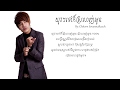 យូរៗទៅក៏ស្រលាញ់អូន Chhorn Sovannareach - Yu Yu Tov Kor Srolanh Oun