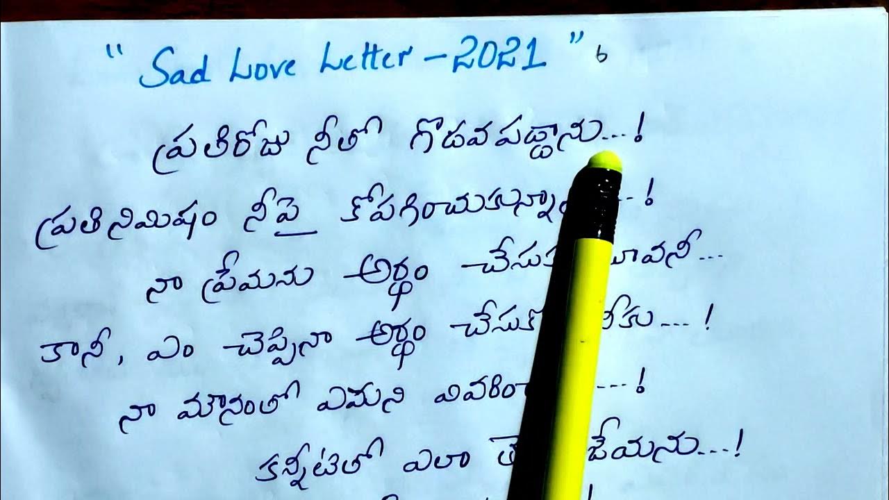 Sad Love Letter in Telugu - YouTube