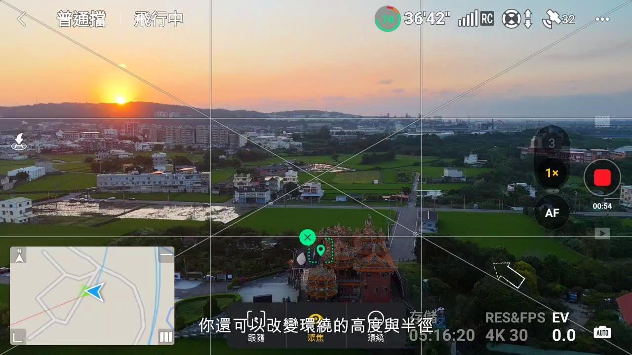 聚焦。環繞。甩尾。空拍技巧