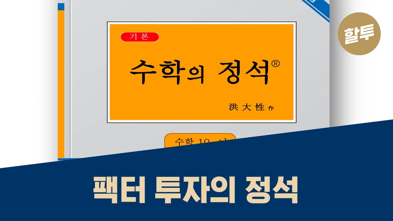 340.주식의 정석 - 30년 데이터로 입증!