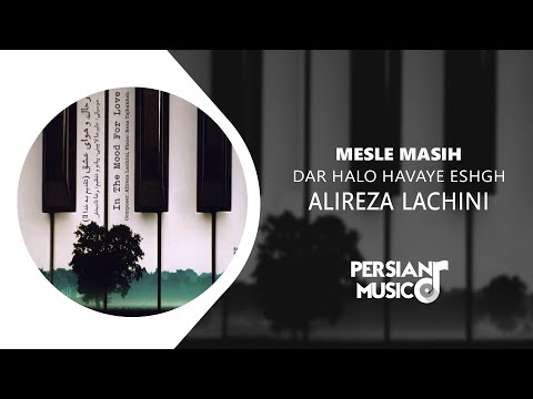     آلبوم در حال و هوای عشق از علیرضا لاچینی