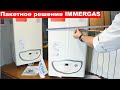 Обзор пакетного решения IMMERGAS EOLO MINI 24