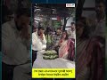 অনিক দত্তের শেষ শ্রদ্ধায় এসএসকেএমে মুখ্যমন্ত্রী শুভেন্দু, উপস্থিত বিধায়ক ইন্দ্রনীল-রুদ্রনীল #yt