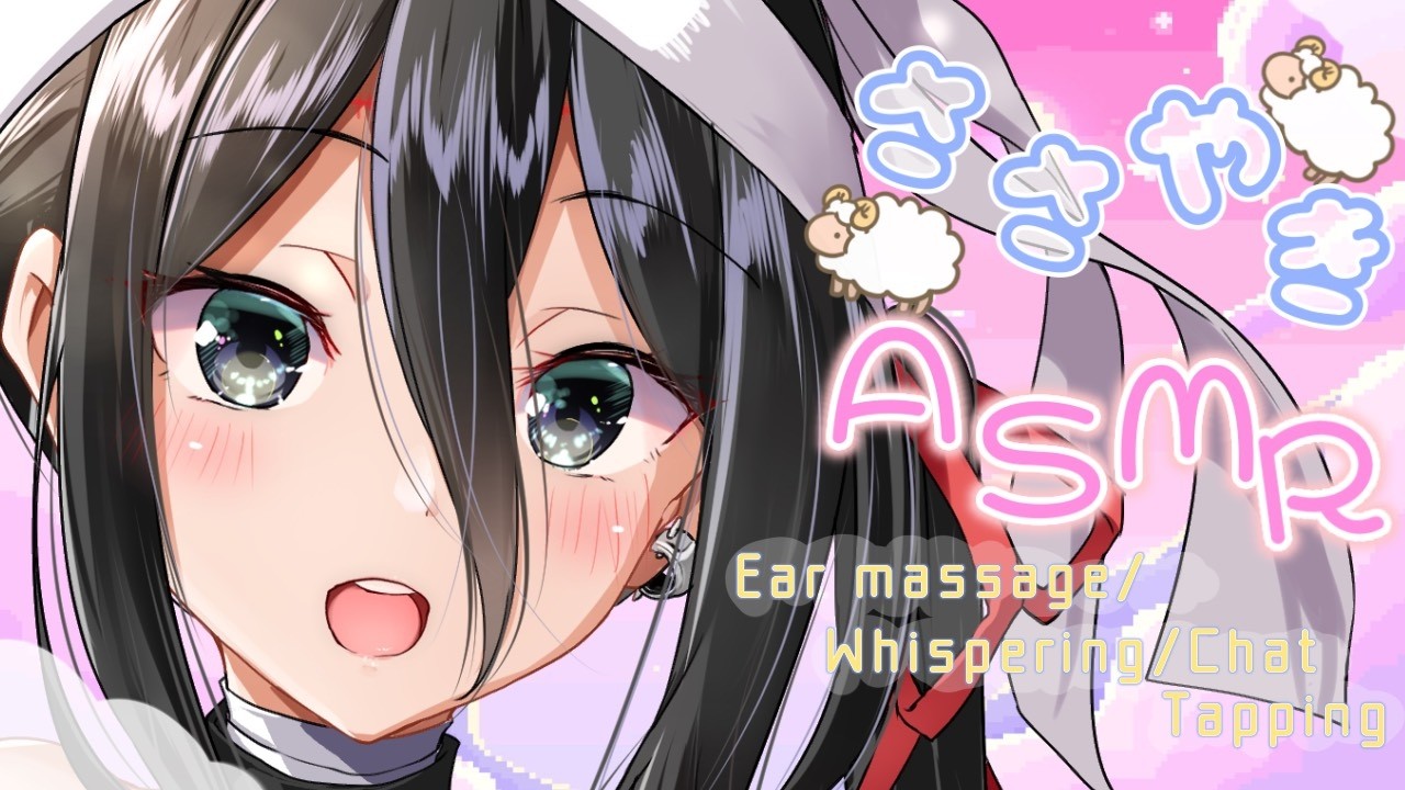 あきみみ　プロフィールご一読下さいませ様　ジャージ High-Quality ASMR] Sleep Trigger ♡ Gentle Whispering Massage [Ear
