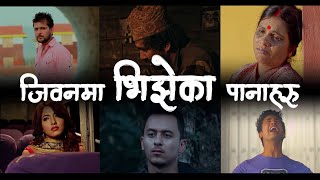 Jiwan Ma Vijeka Pana Haru - Music for Those Broken hearts  - Nepali Movie Sad Songs