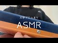 大学でこっそりasmrしてみた/大学生のASMR
