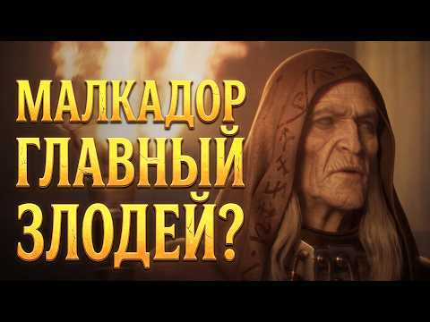 Малкадор - Жив в Warhammer 40000 и Является Главным Злом Империума.