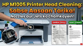 How To Clean HPM1005 Laser Printer | Printing mein Line ki problem| Printing mein daag not clear