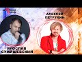 ЗВЕЗДА МЮЗИКЛОВ | голос | АЛЕКСЕЙ ПЕТРУХИН | ФАКТОР А