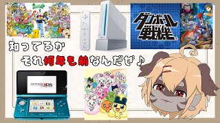 【雑談】なあなあ！それもう○○年前なんだぜ♪【ケモV】