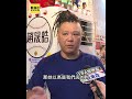 擋我路！女連槓路人.店家 揮鐵棍作勢攻擊 #shorts