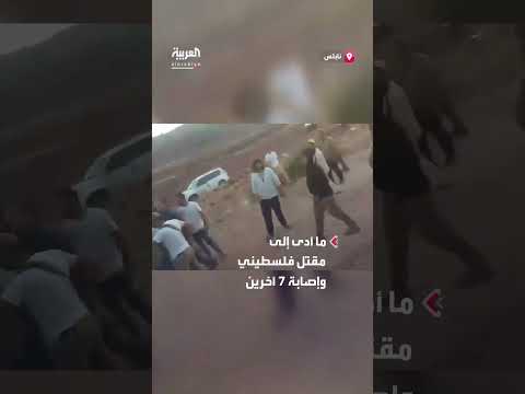 إطلاق نار من مستوطنين على فلسطينيين قرب نابلس
