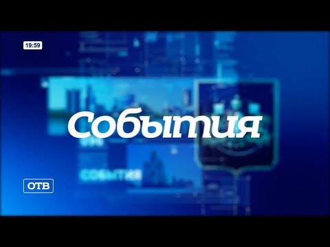 Телеканал отв прямая трансляция