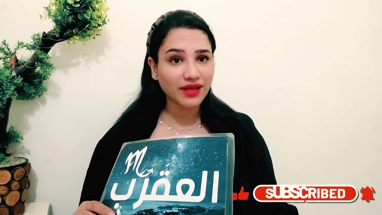 توقعات برج العقرب الاسبوع الاول شهر مارس #2026 #أبراج   وشوفو معايا مي بتقول ايه وتوقعتها