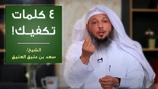 الدعاء الذي سيٌريحك ويُطفئ حزن قلبك كما جعل النار بردًا وسلامًا على نبي الله إبراهيم