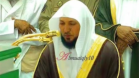 تلاوة كردية آسرة من الشيخ د. ماهر المعيقلي لآواخر سـورة التحريم | عشاء الخميس ١٣-١-١٤٤١هـ