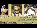 الكابتن الكبير حمزة إدريس في حوار عن المشوار وأجمل اللحظات وعن نادي الاتحاد والمنتخب السعودي 
