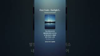 First Crush – Starlight Smile 1