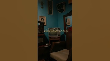 القارئ عبدالرحمن الزواوي سورة الاسراء من الايه 42 الي 43