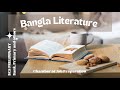 Bangla Literature | বাংলা সাহিত্য | চণ্ডীমঙ্গল ও ধর্মমঙ্গল | Class 08