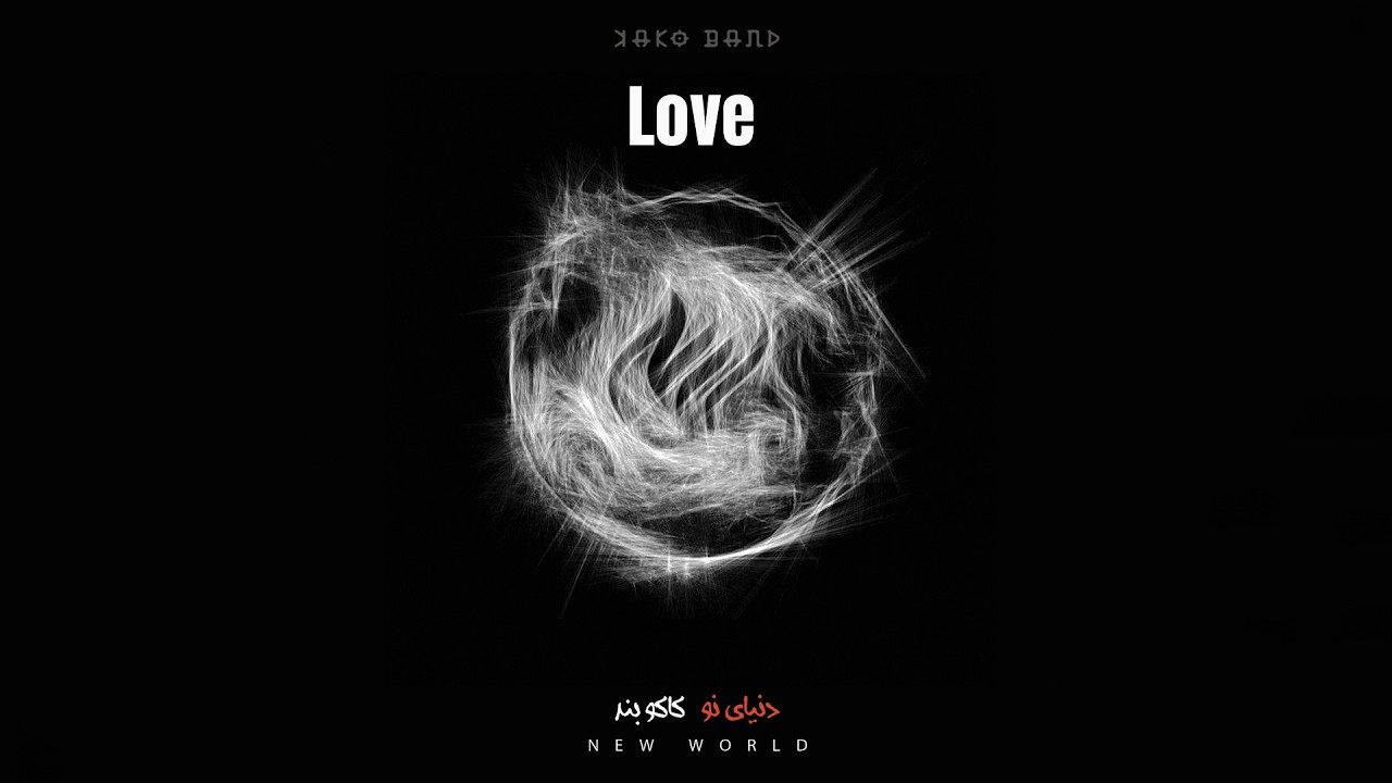 Watch Kako Band – Love (Official Audio) on YouTube Watch Kako Band – Love (Official Audio) on YouTube