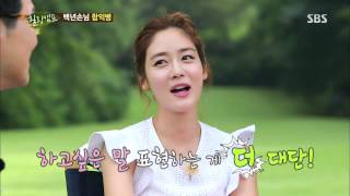 힐링캠프 Healing camp 130819 #2(2)