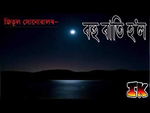     Bohu Rati Hol with Lyrics  Jitul Sonowal   