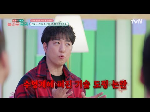 😮 #놀라운증명 EP.<strong>18</strong> | <strong>tvN</strong> 250203 방송