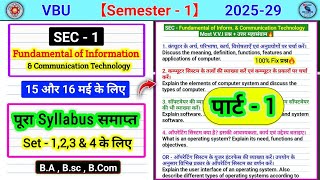 Sec Fundamental of Information and Communication technology important questions🔥l computer ke Arth screenshot 1