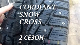 CORDIANT Snow Cross. Честный отзыв. 2 сезон