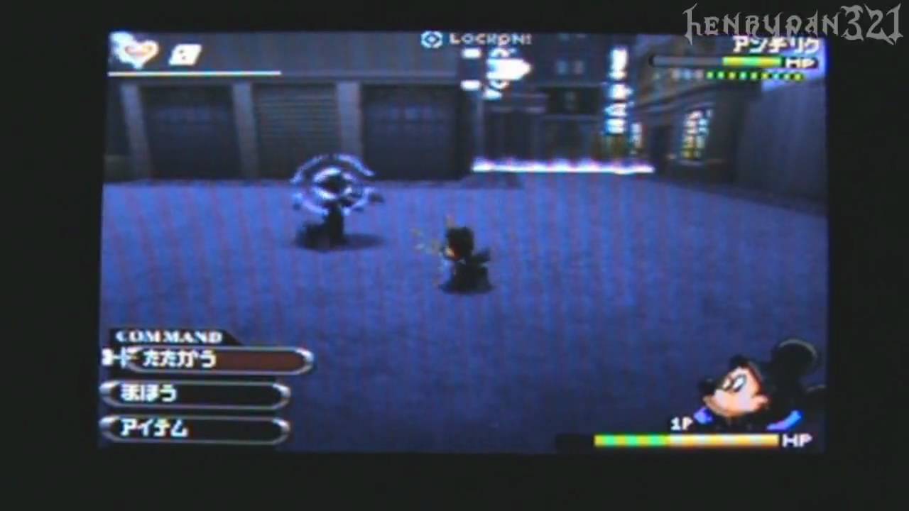 Kingdom Hearts 358/2 Days - King Mickey Vs. Anti-Riku - YouTube