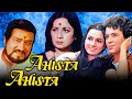 Ahista ahista 1981 full hindi movie  shammi kapoor nanda kunal kapoor padmini kolhapure