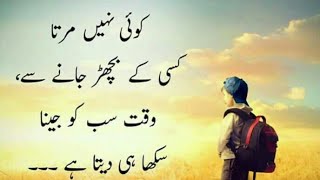 Please subscribe my channel some random urdu poetry best ishar 2 line
shayari akser tanhai main soch kar hans dayta hoon kay mujhe sab yad
hain aur kisi...