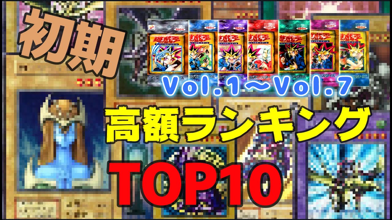 遊戯王　引退　超まとめ売り　初期カードや高額パラレル等あり 遊戯王 高額カード 一覧 カードショップ 遊戯王 引退 超まとめ