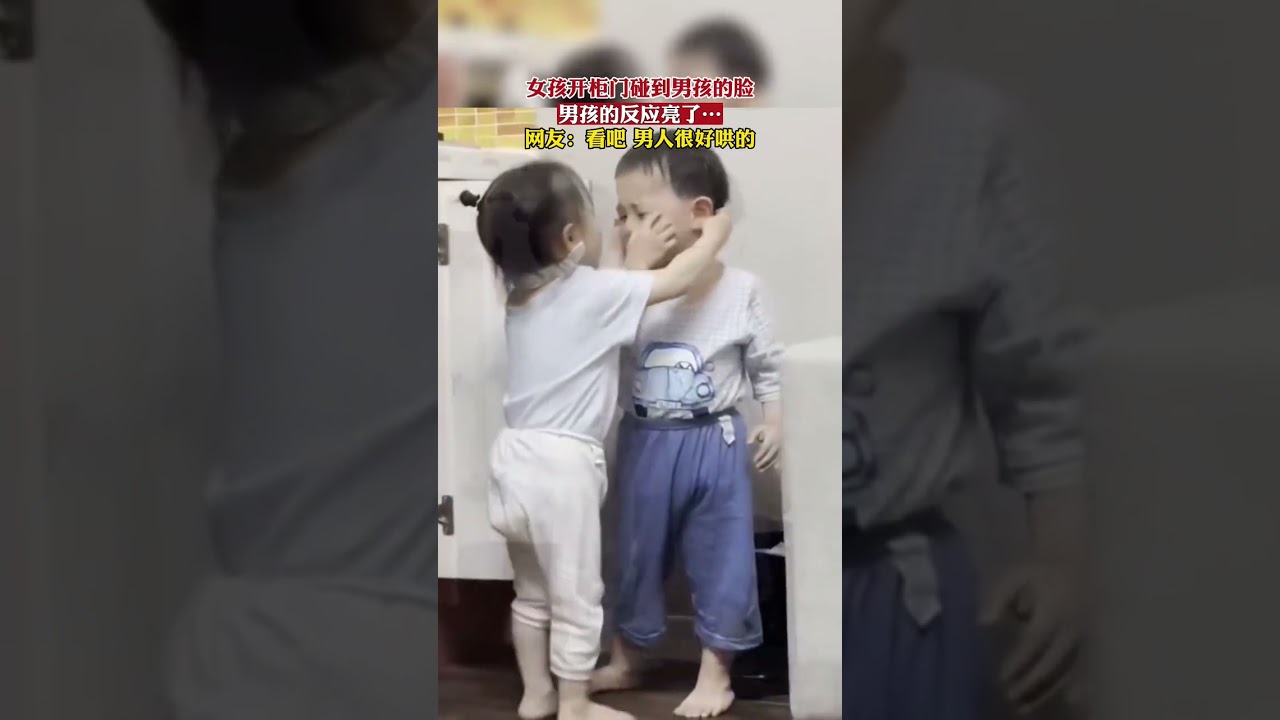 小男孩被女孩親了一口後的表情，亮了 #可愛 #抖音