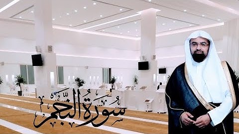 تلاوة فجرية خاشعة تفوق الوصف بصوت الشيخ ناصر القطامي ماتيسر من سورة النجم وسورة القمر