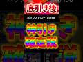 底引きした後は流石に神引き確定やろ…！！ #efootball #イーフト #ガチャ