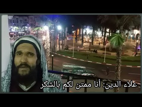 علاء الدين القاسمي الوزاني فصيح اللسان وأمير البيان