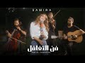 Samira Said - Fan El Taghafol | Official Music Video | 2024 | سميرة سعيد - فن التغافل