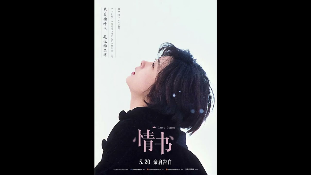 러브레터 OST (Love Letter, 1995) - YouTube