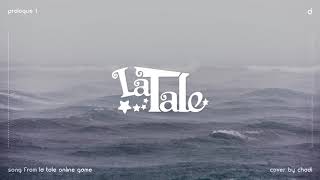 [ASMR BGM] 🌊🌊 La Tale Prologue 1 – Maybe La Tale Isn’t Always Bright and Cheerful After All ⛵️🌊🌊