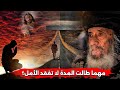مهما طالت المدة لا تفقد الأمل: عظة مؤثره هتطمن قلبك | البابا شنودة الثالث