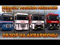 ОБЗОР RENAULT MAGNUM MEGAMOD by Krille🚚ETS 2 1.53