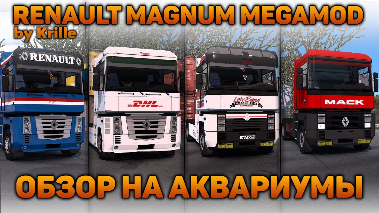 ОБЗОР RENAULT MAGNUM MEGAMOD by Krille🚚ETS 2 1.53