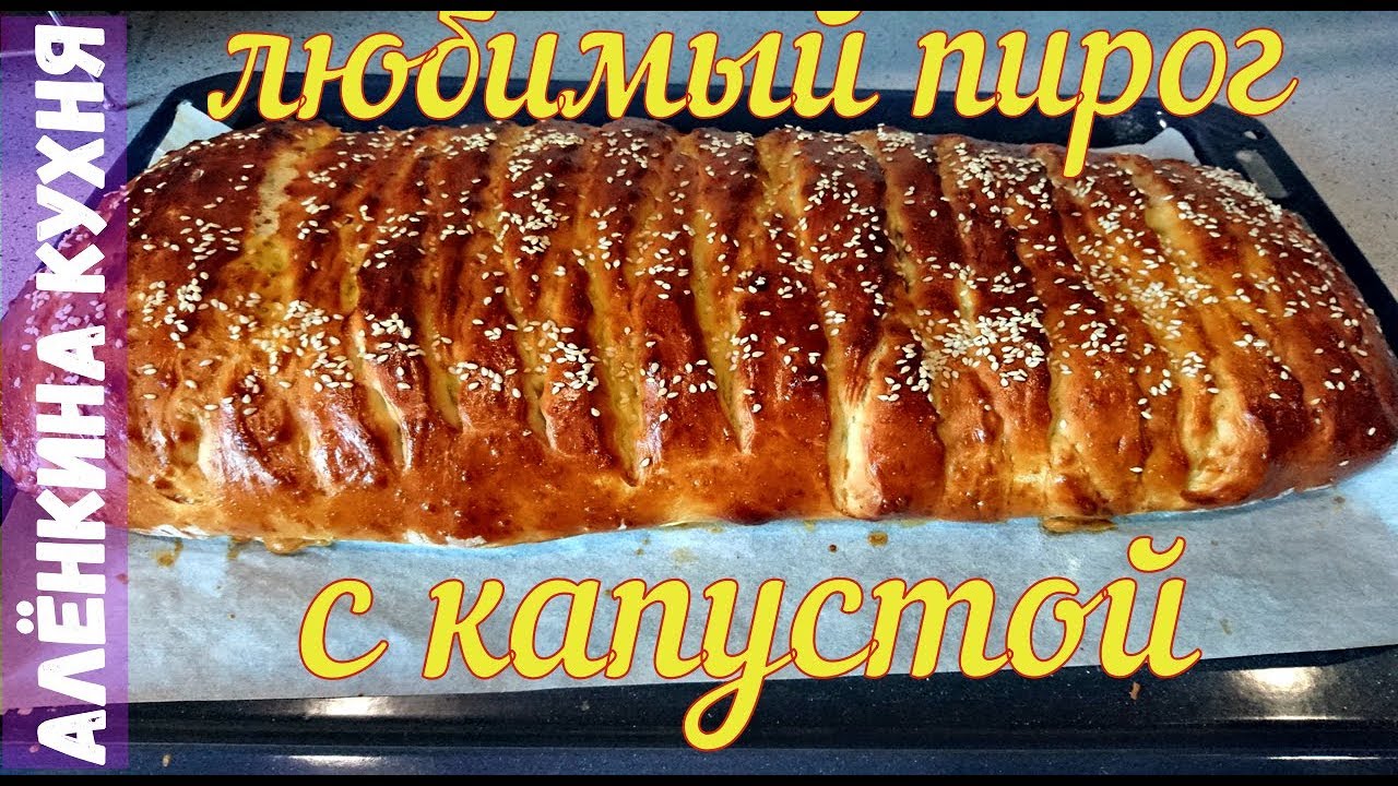 ⁣Пирог с капустой  просто тает во рту, готовим легко и просто . / a pie with cabbage