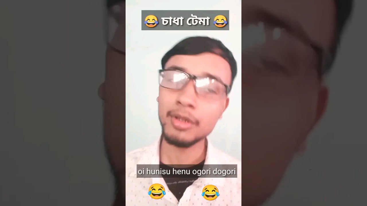 oi hunisu henu ogori dogori 😂khao aji kali sadha  song🤣😅 /#funny #viral #shorts  #newyoutuber#short