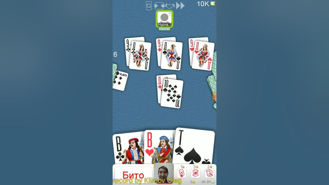 сервер алмаз в игре дурак. игра в подкидного дурака. 2. дурак играть на сервере. карты дурак.