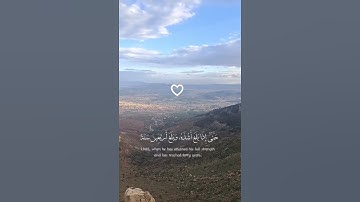 الآية 15 من سورة الأحقاف ♡♡