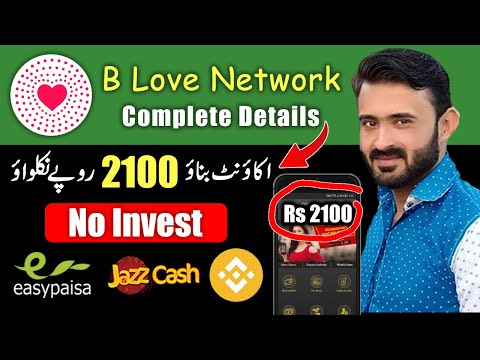 B love network se paise kaise kamaye | B Love Network Download & Earn | B love Fraud 2023?